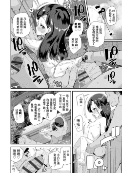 Page 30 of Kimi wa OjiOUR SEX IS OUR DESTINY | 你就是为了和叔叔做爱出生的哟