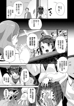 Page 37 of Kimi wa OjiOUR SEX IS OUR DESTINY | 你就是为了和叔叔做爱出生的哟