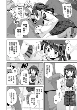 Page 42 of Kimi wa OjiOUR SEX IS OUR DESTINY | 你就是为了和叔叔做爱出生的哟
