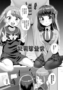 Page 55 of Kimi wa OjiOUR SEX IS OUR DESTINY | 你就是为了和叔叔做爱出生的哟