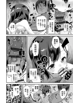 Page 90 of Kimi wa OjiOUR SEX IS OUR DESTINY | 你就是为了和叔叔做爱出生的哟