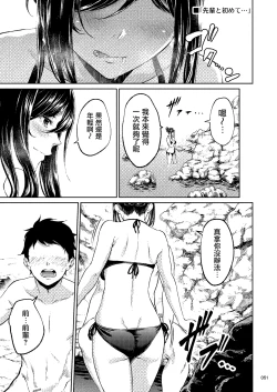 Page 50 of Shokuba no Senpai 2