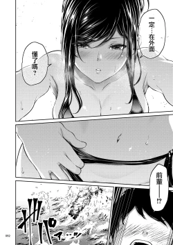 Page 51 of Shokuba no Senpai 2