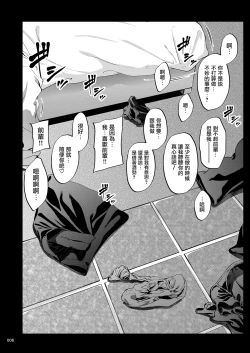 Page 5 of Shokuba no Senpai 2