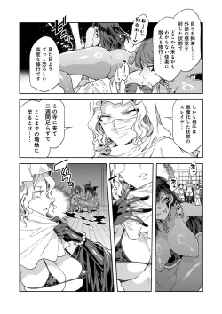 Page 17 of Luvslave Ch.32