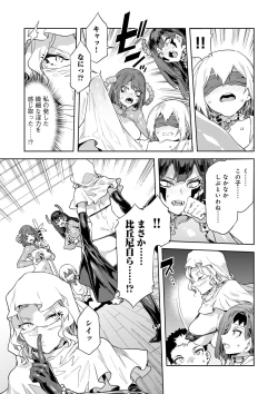 Page 18 of Luvslave Ch.32