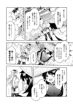 Page 5 of Luvslave Ch.32