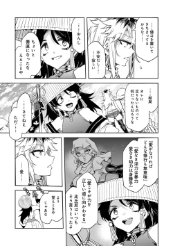 Page 6 of Luvslave Ch.32