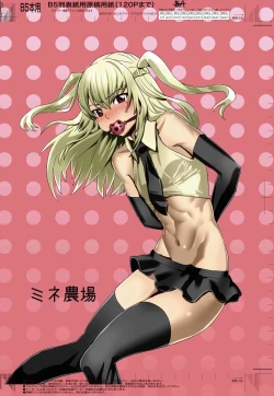 Page 1 of Mine Noujou] Inran Seibo Mariya-sama