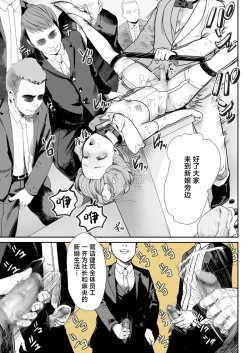 Page 10 of Papa no Onaho ni Nare 3 Fukujuu no Hanayome