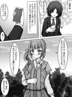 Page 5 of Kanade to H Shitetara Hona-chan ni Iroiro to Tamesareru Hon