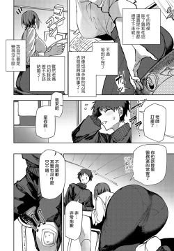 Page 2 of Kisaku na Sensei no Gekijuu Shidou