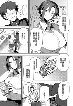 Page 3 of Kisaku na Sensei no Gekijuu Shidou
