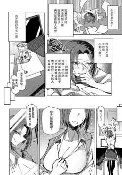 Page 4 of Kisaku na Sensei no Gekijuu Shidou