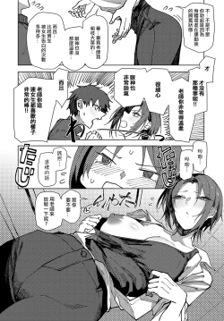 Page 8 of Kisaku na Sensei no Gekijuu Shidou