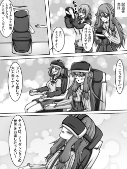 Page 3 of VR Ero Trap Dungeon ni Idomu EmuNene