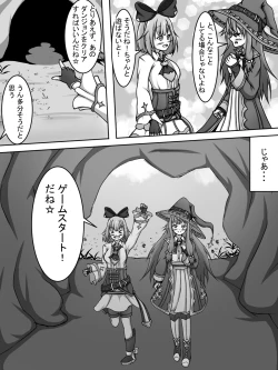 Page 6 of VR Ero Trap Dungeon ni Idomu EmuNene