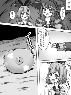 Page 8 of VR Ero Trap Dungeon ni Idomu EmuNene