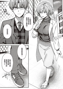 Page 14 of Boku no Daisuki na Sensei Saishuuwa | 我最喜欢的雌性最终话