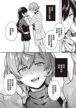 Page 33 of Boku no Daisuki na Sensei Saishuuwa | 我最喜欢的雌性最终话