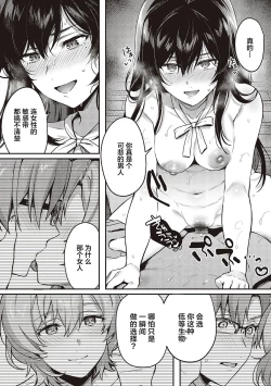 Page 4 of Boku no Daisuki na Sensei Saishuuwa | 我最喜欢的雌性最终话