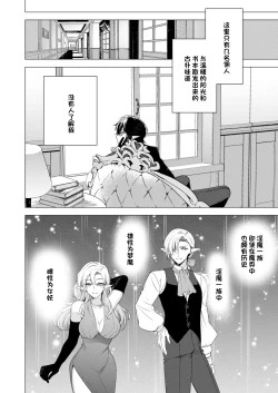 Page 10 of 捕食は婚姻のあとで