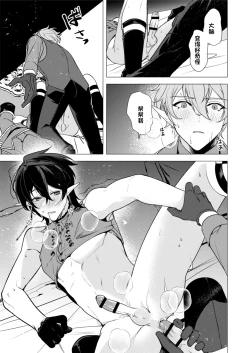 Page 25 of 捕食は婚姻のあとで