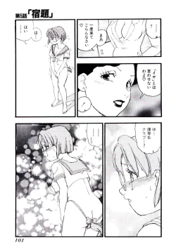 Page 100 of Girl Hunt