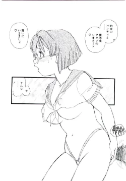 Page 111 of Girl Hunt