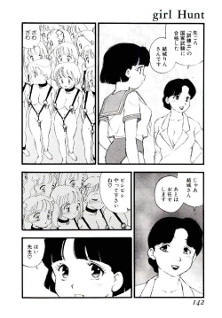 Page 141 of Girl Hunt