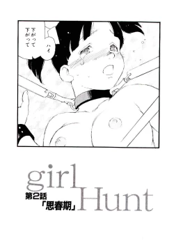 Page 28 of Girl Hunt