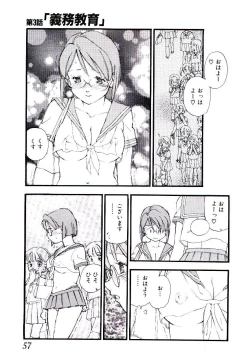 Page 56 of Girl Hunt