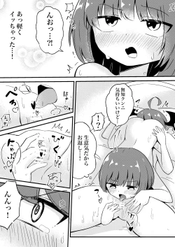 Page 20 of Ubu na Succubus Wakarase Yuri Ecchi