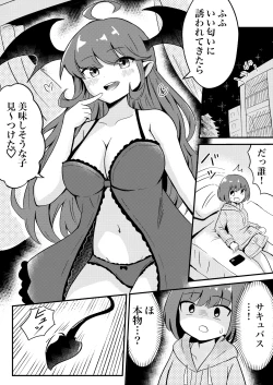 Page 3 of Ubu na Succubus Wakarase Yuri Ecchi