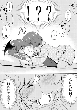 Page 6 of Ubu na Succubus Wakarase Yuri Ecchi