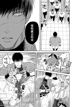 Page 10 of kyō, jinrui saikyō no otoko ni sukuwa remasu.| 今天，被人类最强男子所救。～理科系女子想在认真的正义使者面前原形毕露～ 4