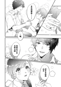 Page 10 of aichokun wa kokoro haru-chan ni go shushin | 爱意深重的春野对心春小姐情有独钟 1