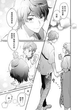 Page 19 of aichokun wa kokoro haru-chan ni go shushin | 爱意深重的春野对心春小姐情有独钟 1