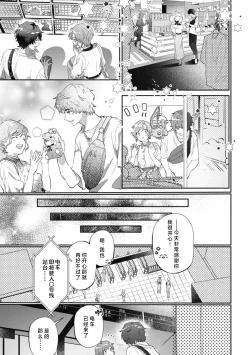 Page 23 of aichokun wa kokoro haru-chan ni go shushin | 爱意深重的春野对心春小姐情有独钟 1