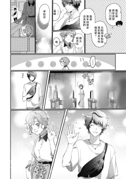 Page 24 of aichokun wa kokoro haru-chan ni go shushin | 爱意深重的春野对心春小姐情有独钟 1