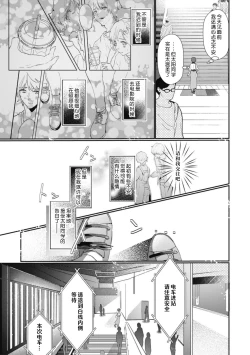 Page 25 of aichokun wa kokoro haru-chan ni go shushin | 爱意深重的春野对心春小姐情有独钟 1