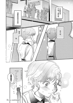 Page 26 of aichokun wa kokoro haru-chan ni go shushin | 爱意深重的春野对心春小姐情有独钟 1