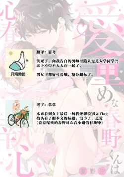 Page 27 of aichokun wa kokoro haru-chan ni go shushin | 爱意深重的春野对心春小姐情有独钟 1