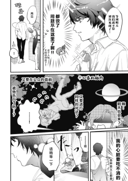 Page 8 of aichokun wa kokoro haru-chan ni go shushin | 爱意深重的春野对心春小姐情有独钟 1