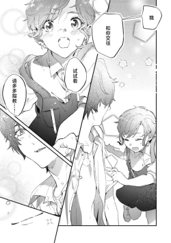 Page 9 of aichokun wa kokoro haru-chan ni go shushin | 爱意深重的春野对心春小姐情有独钟 1