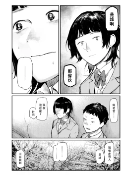 Page 111 of Yoake o matteta - I was waiting for the dawn | 長夜待明