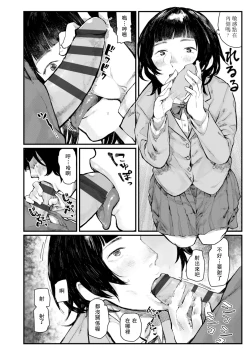 Page 119 of Yoake o matteta - I was waiting for the dawn | 長夜待明