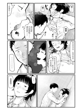 Page 123 of Yoake o matteta - I was waiting for the dawn | 長夜待明