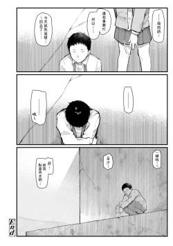 Page 137 of Yoake o matteta - I was waiting for the dawn | 長夜待明