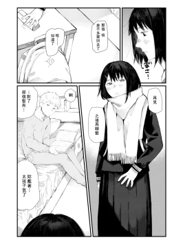 Page 159 of Yoake o matteta - I was waiting for the dawn | 長夜待明